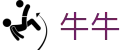 牛牛在线试玩大全|棋牌游戏玩法规则讲解